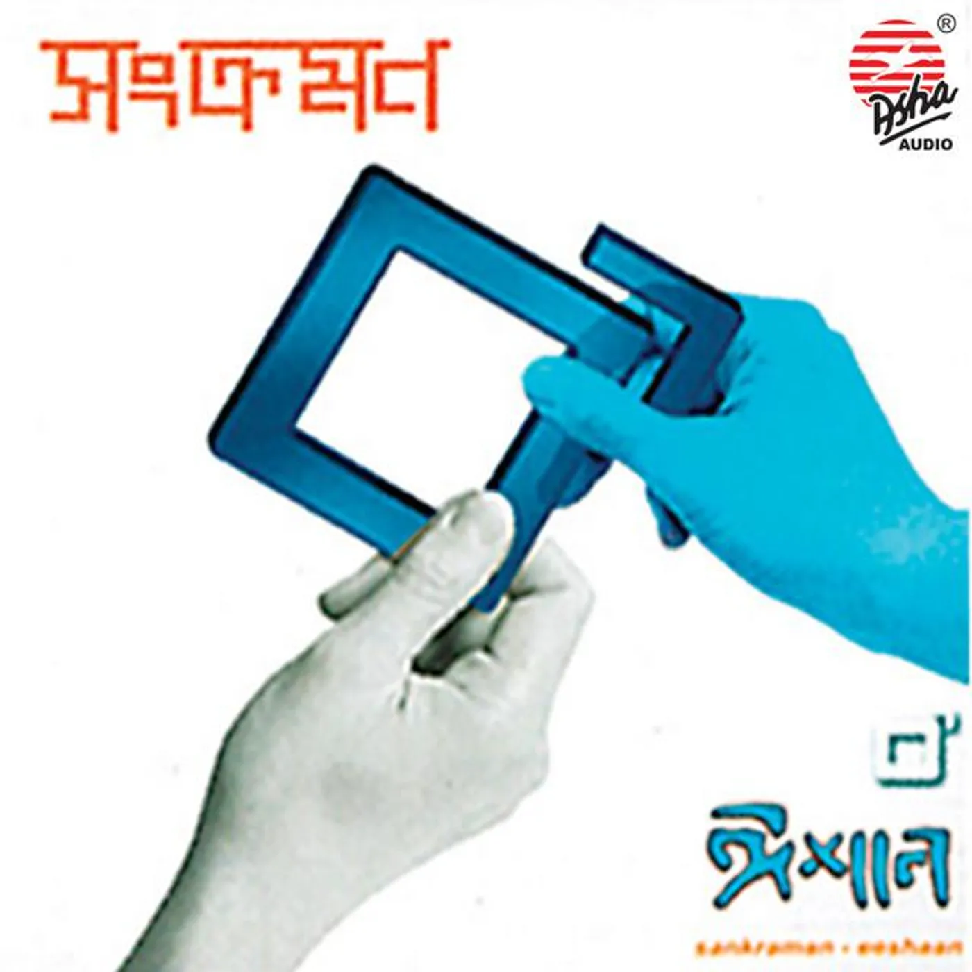 Eeshaan