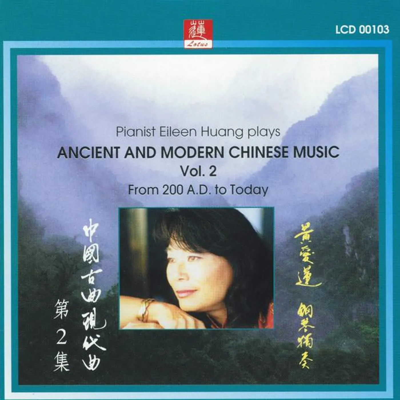 Eileen Huang