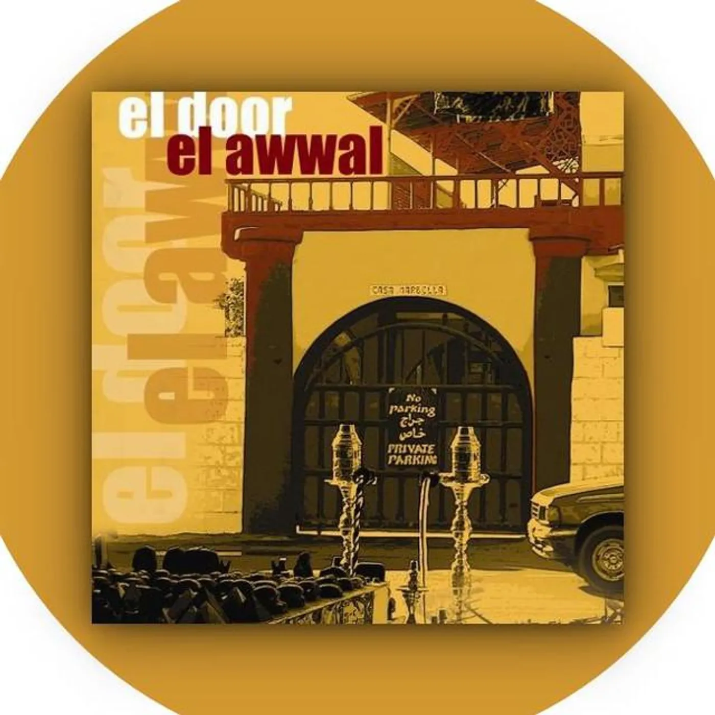 El Dor el Awal Brand Page
