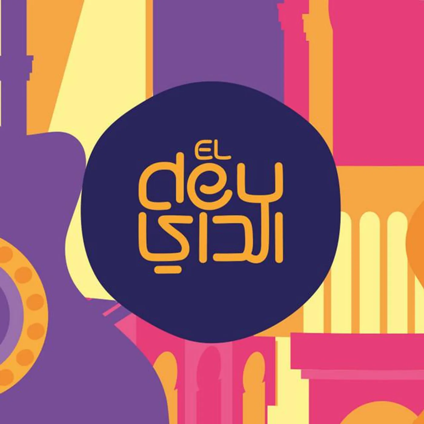 El Dey Brand Page