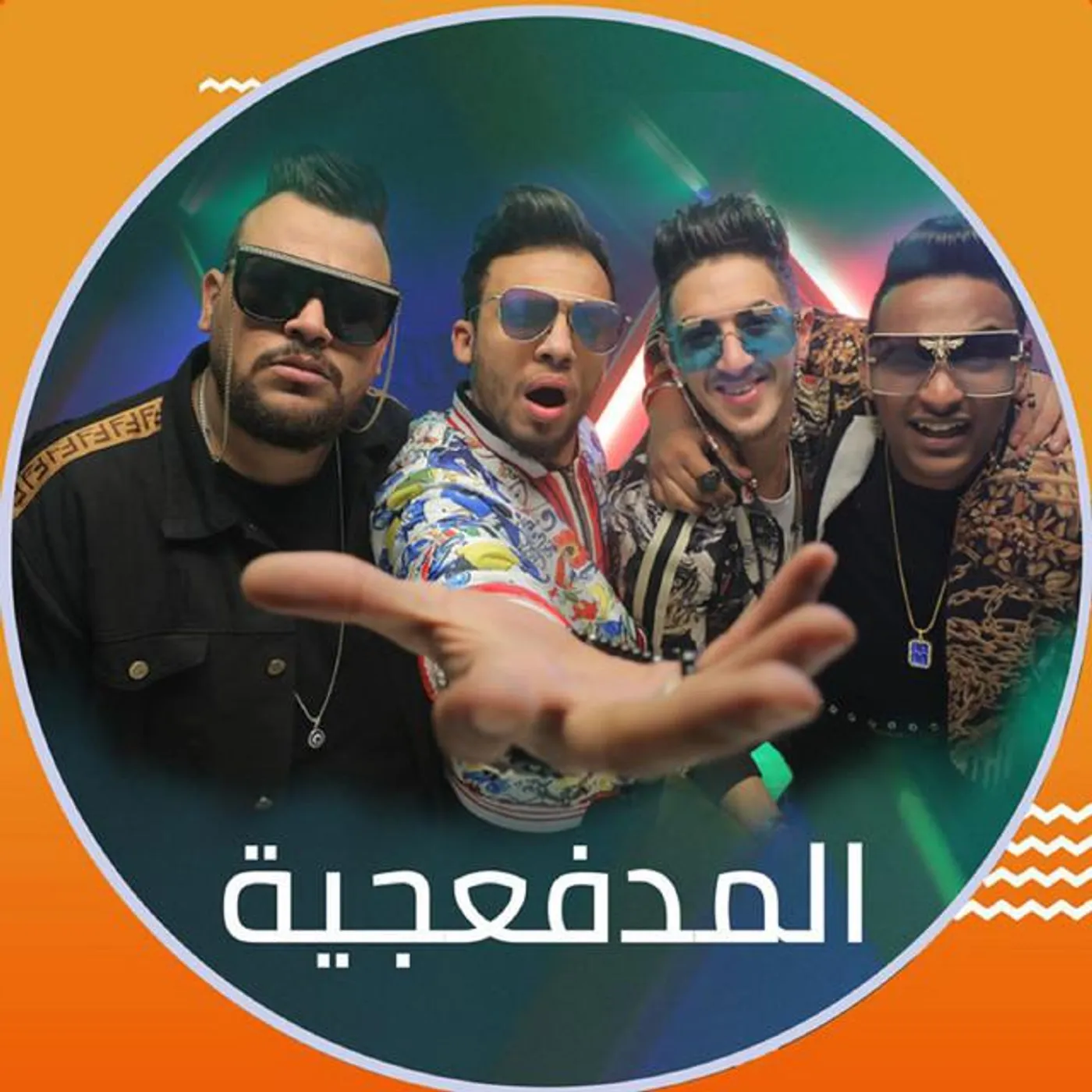 El Madfaagya Brand Page