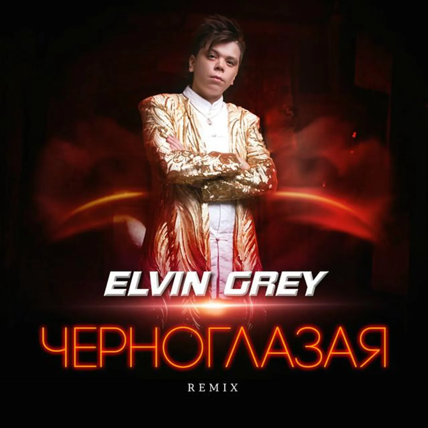 Elvin Grey