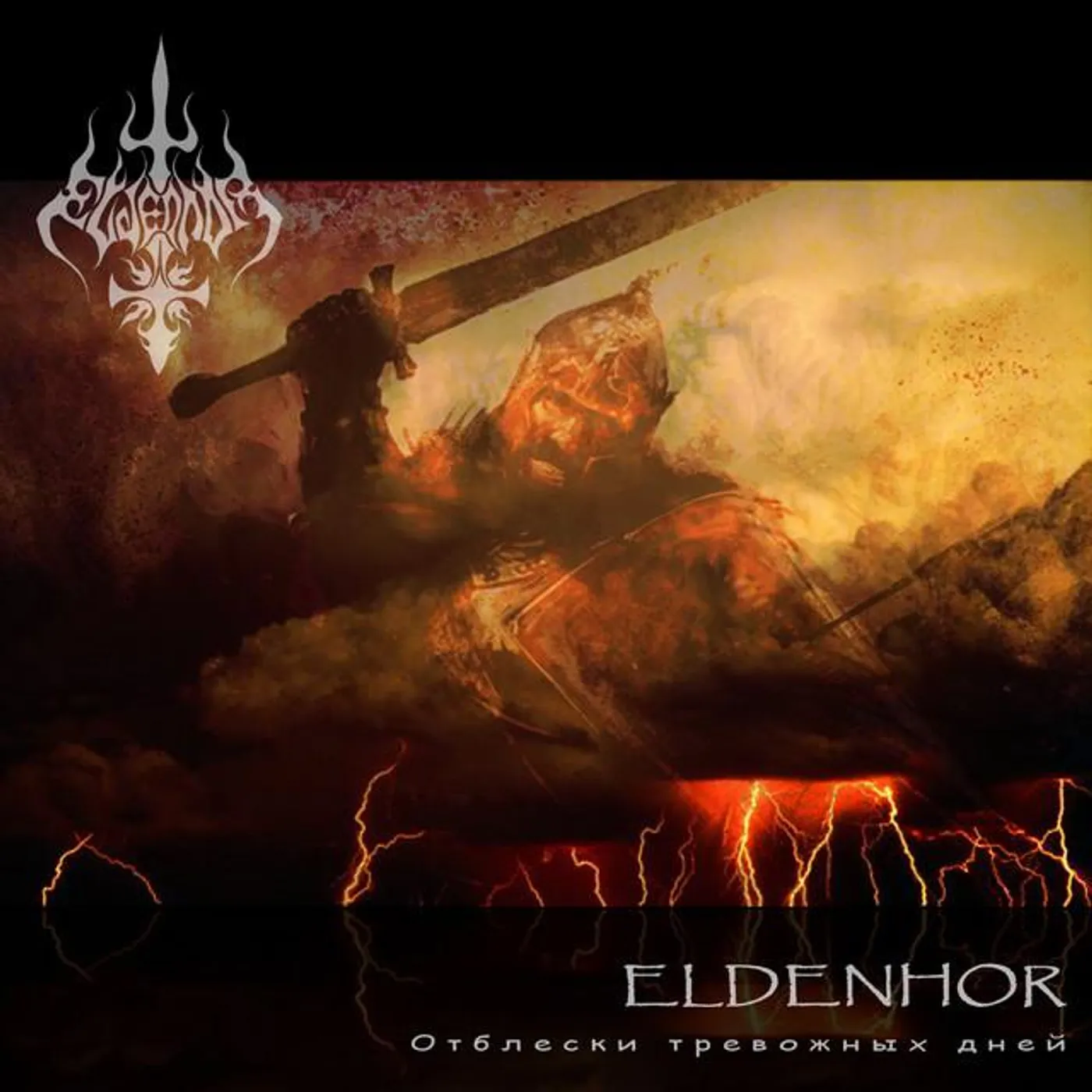 Eldenhor