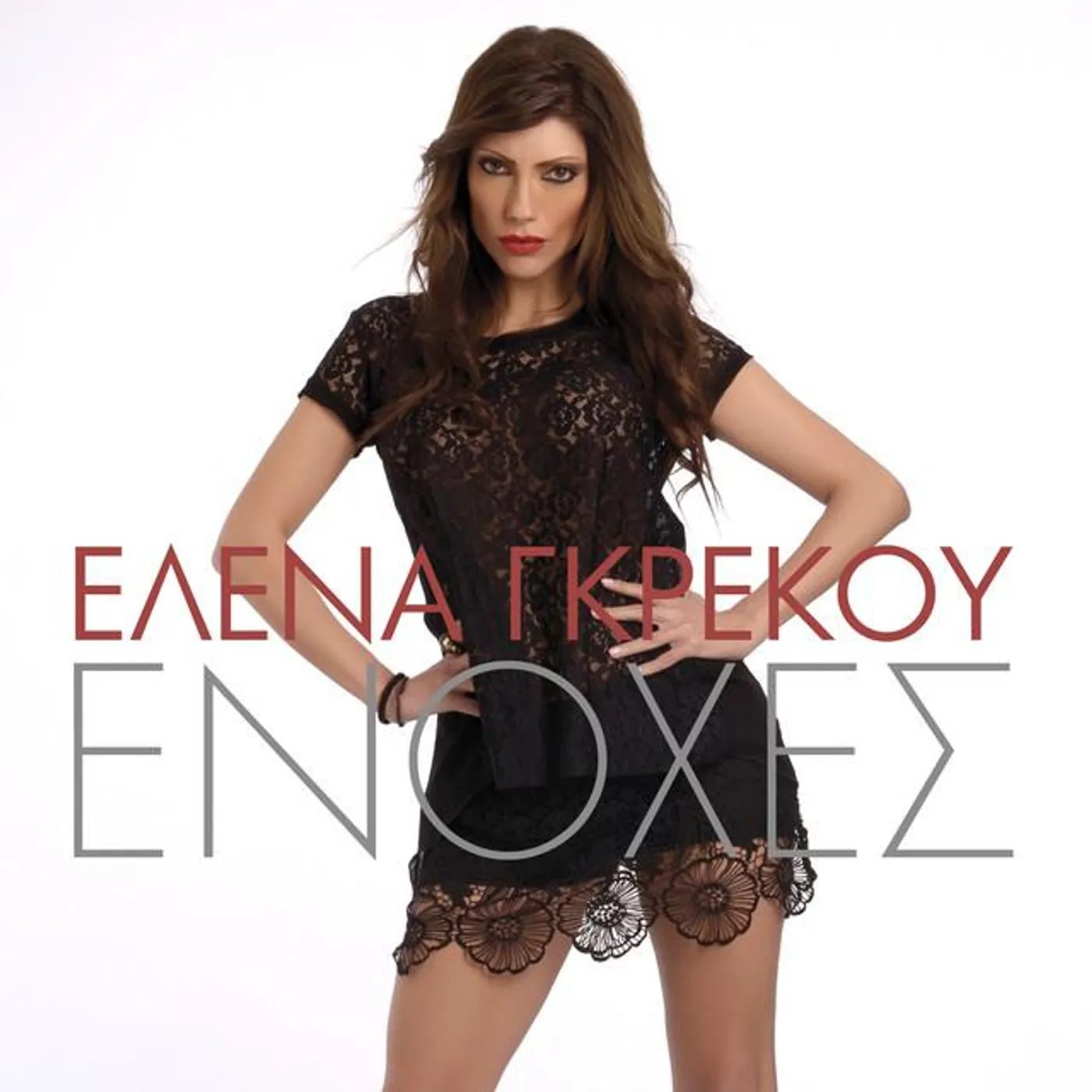 Elena Grekou