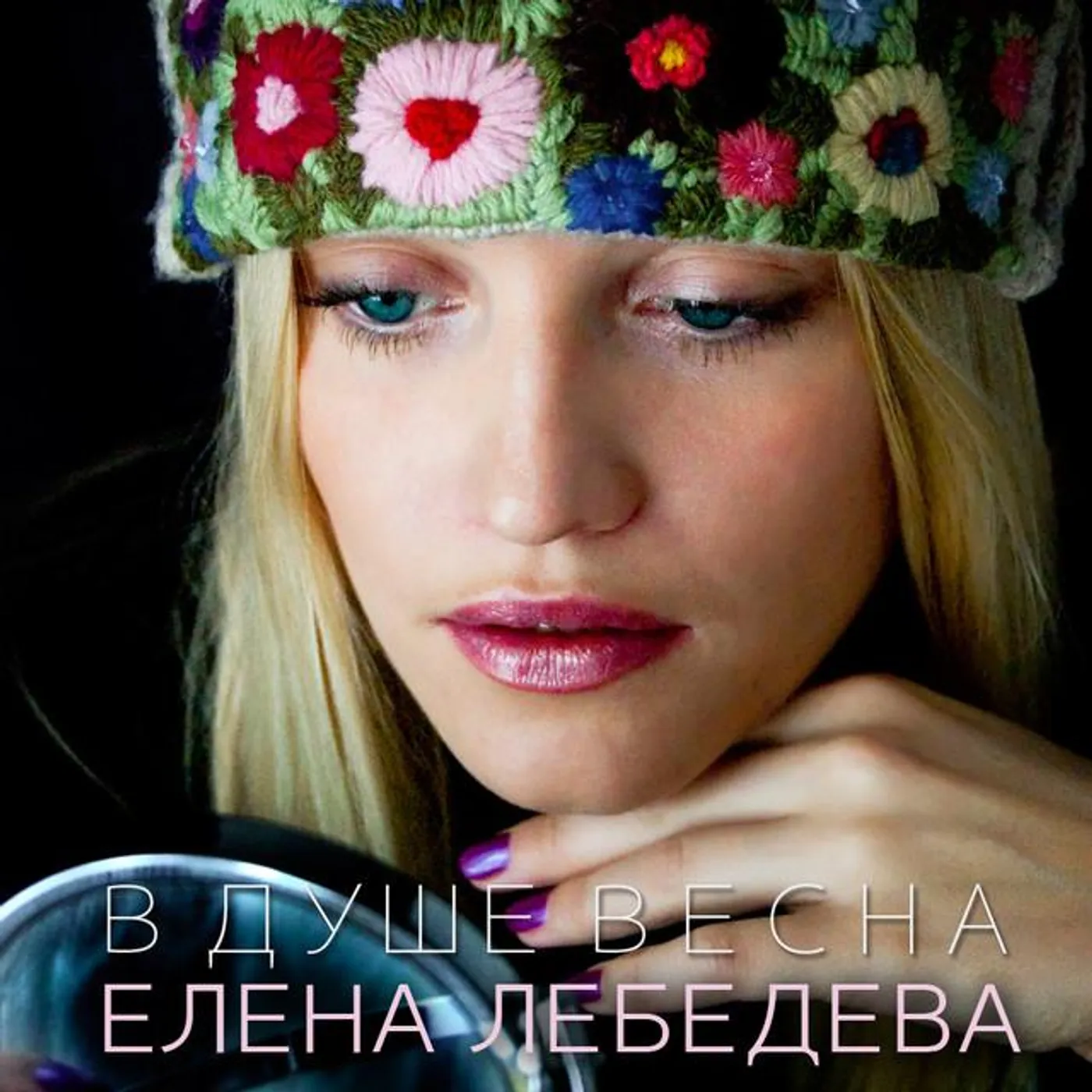 Elena Lebedeva