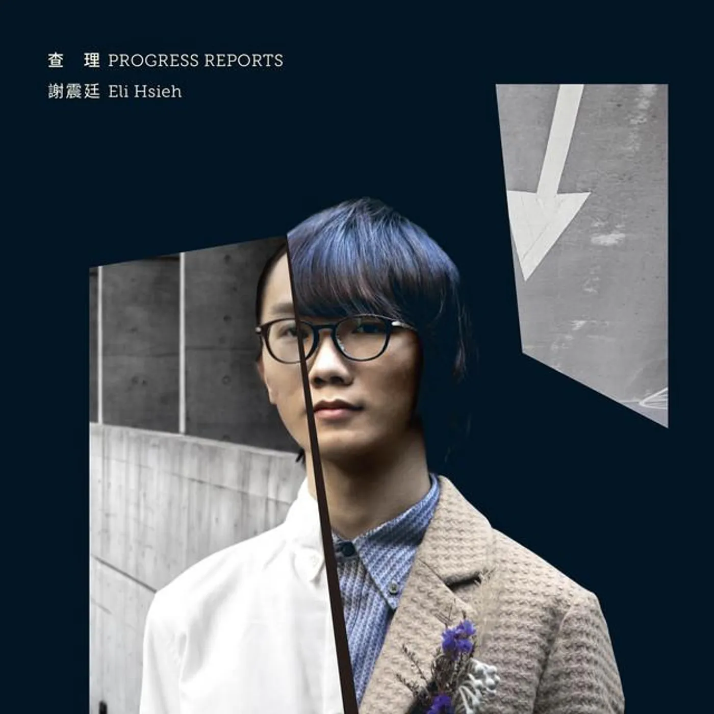 Eli Hsieh