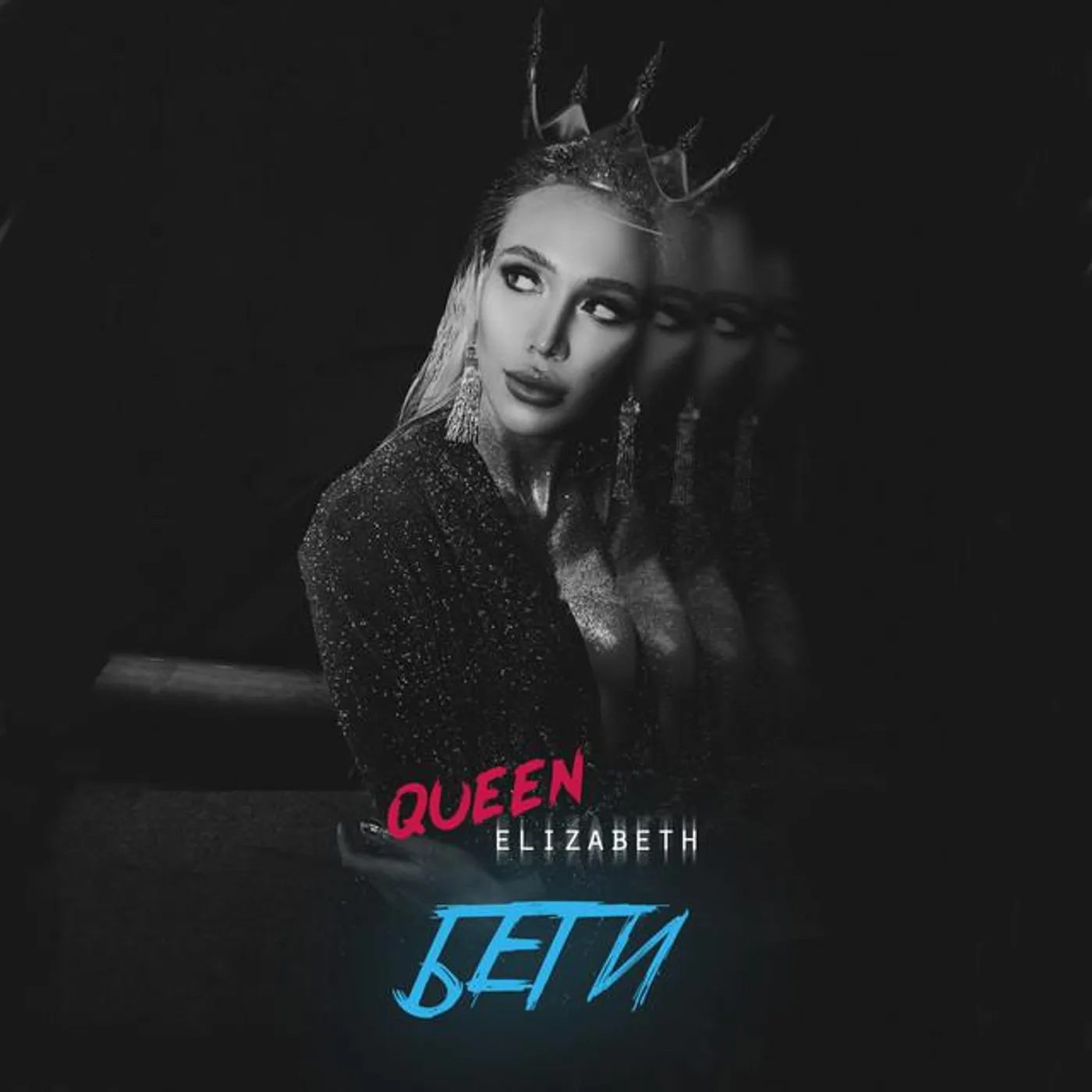 Elizabeth Queen Brand Page