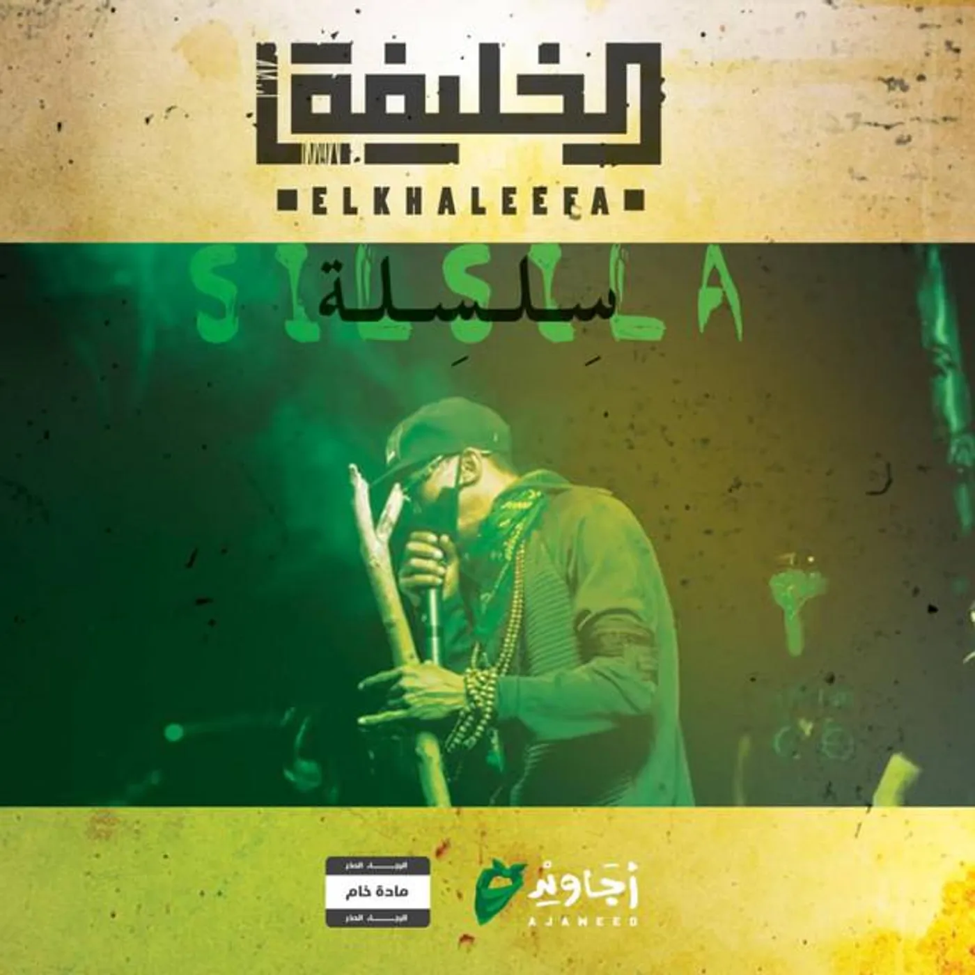 ElKhaleefa Brand Page