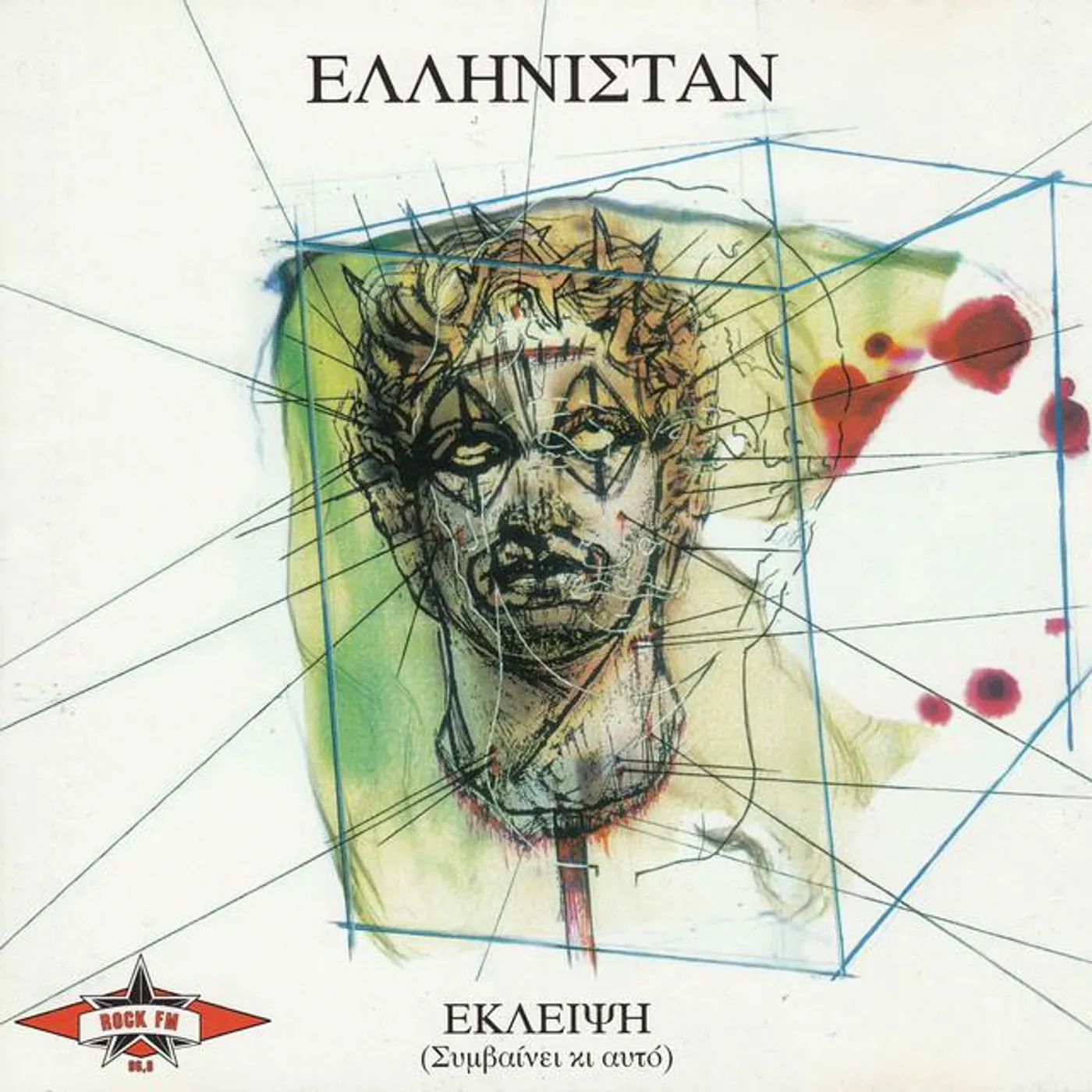 Ellinistan