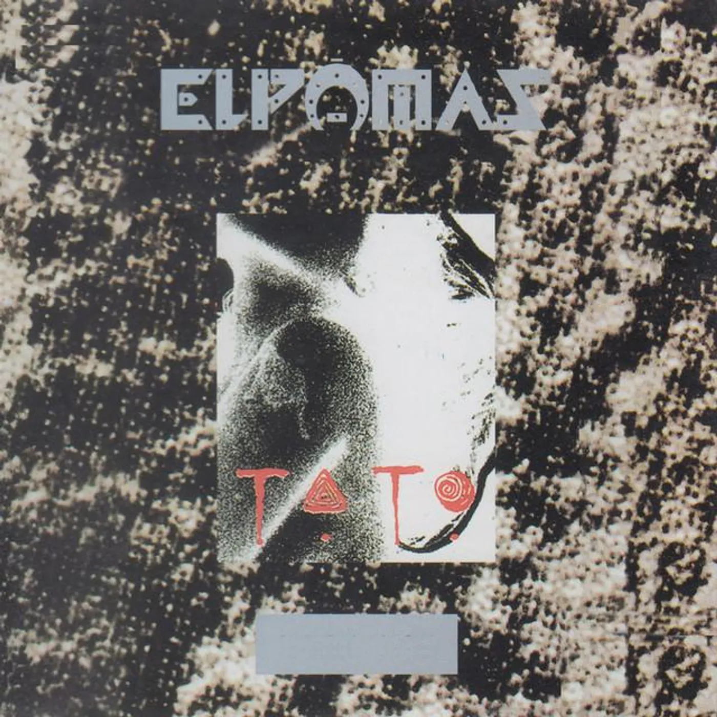 Elpamas