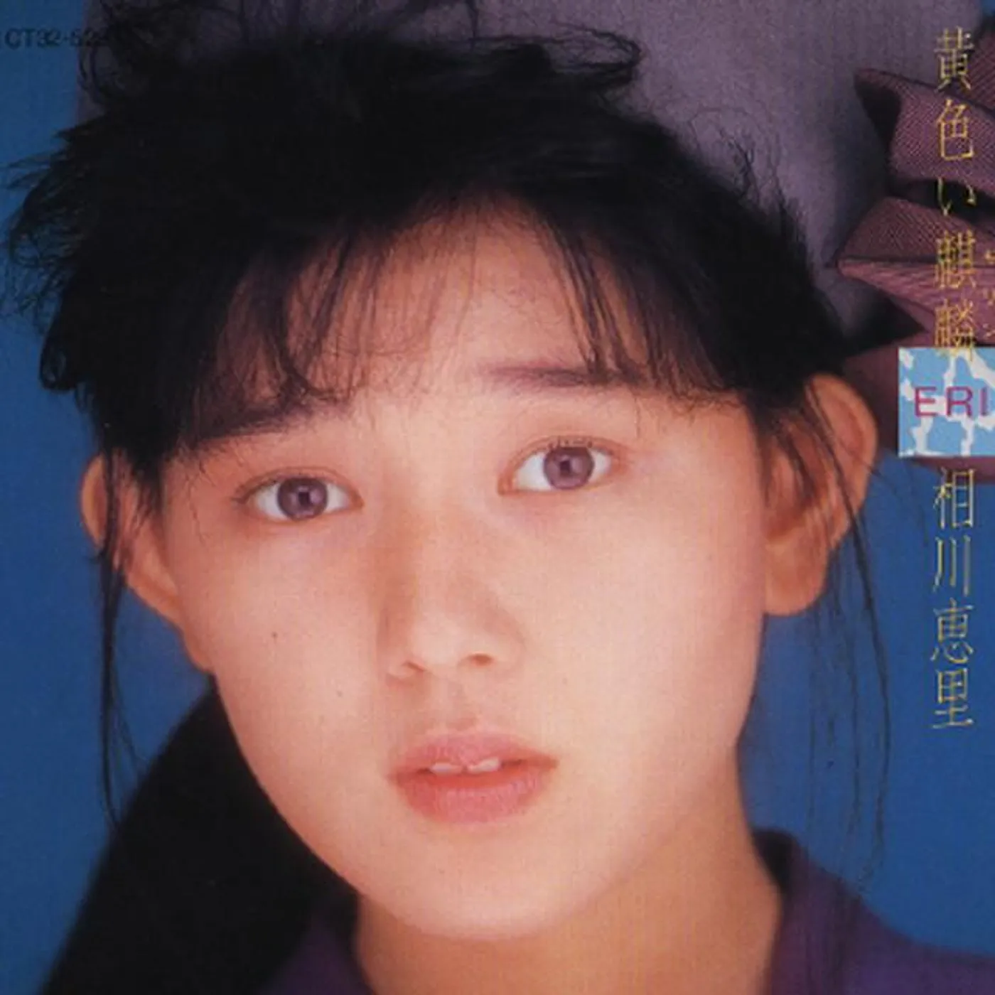 Eri Aikawa Brand Page
