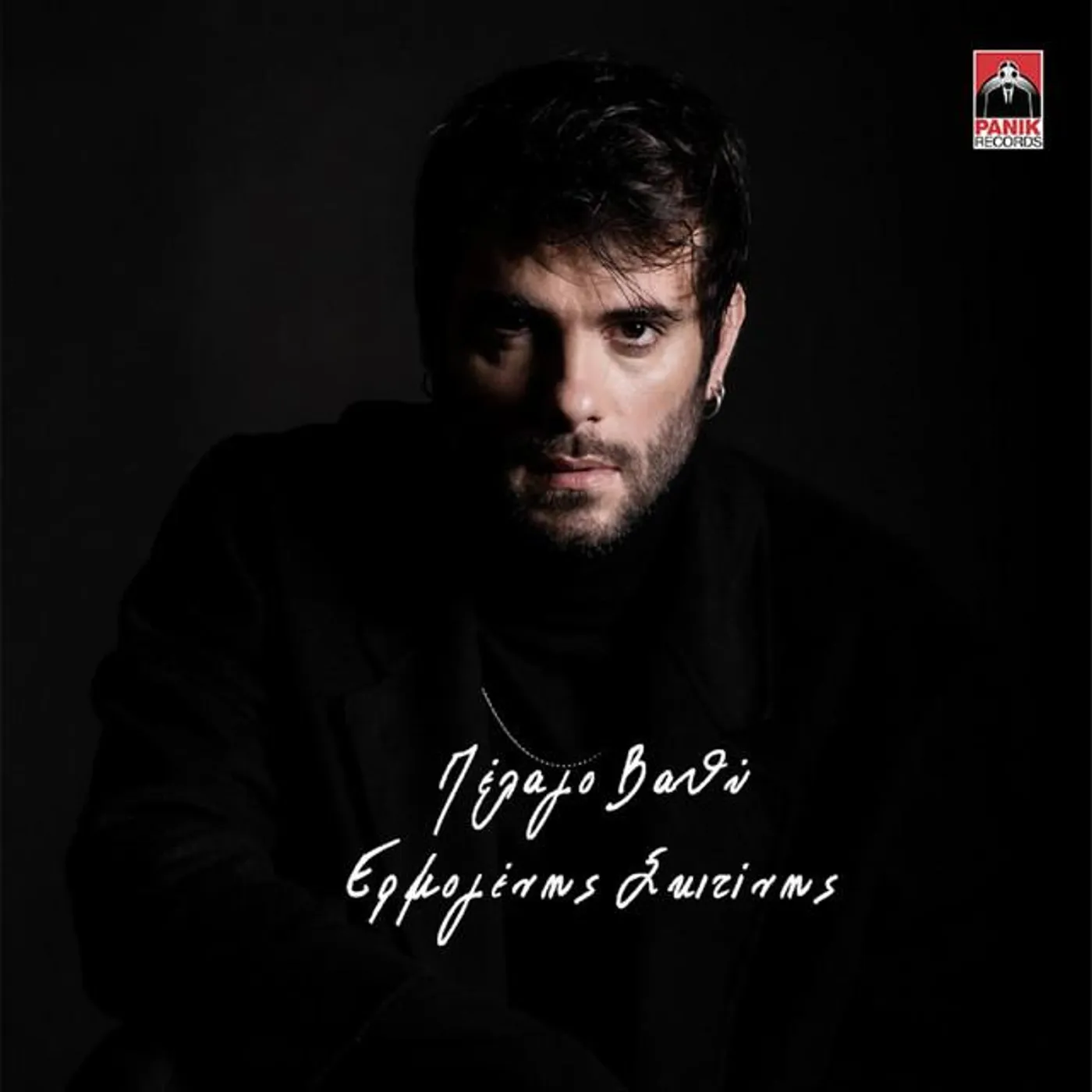 Ermogenis Skitinis