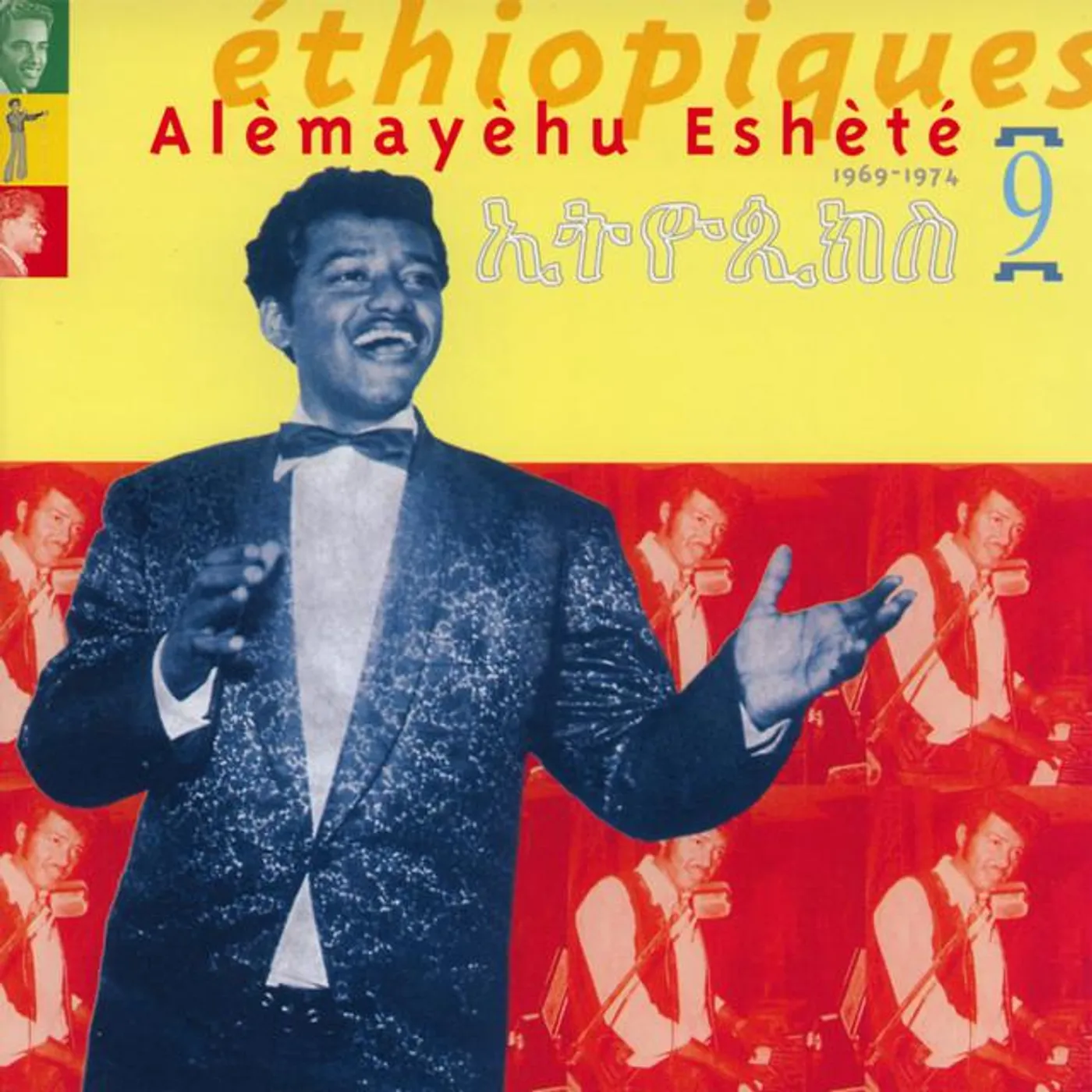 Alemayehu Eshete Brand Page