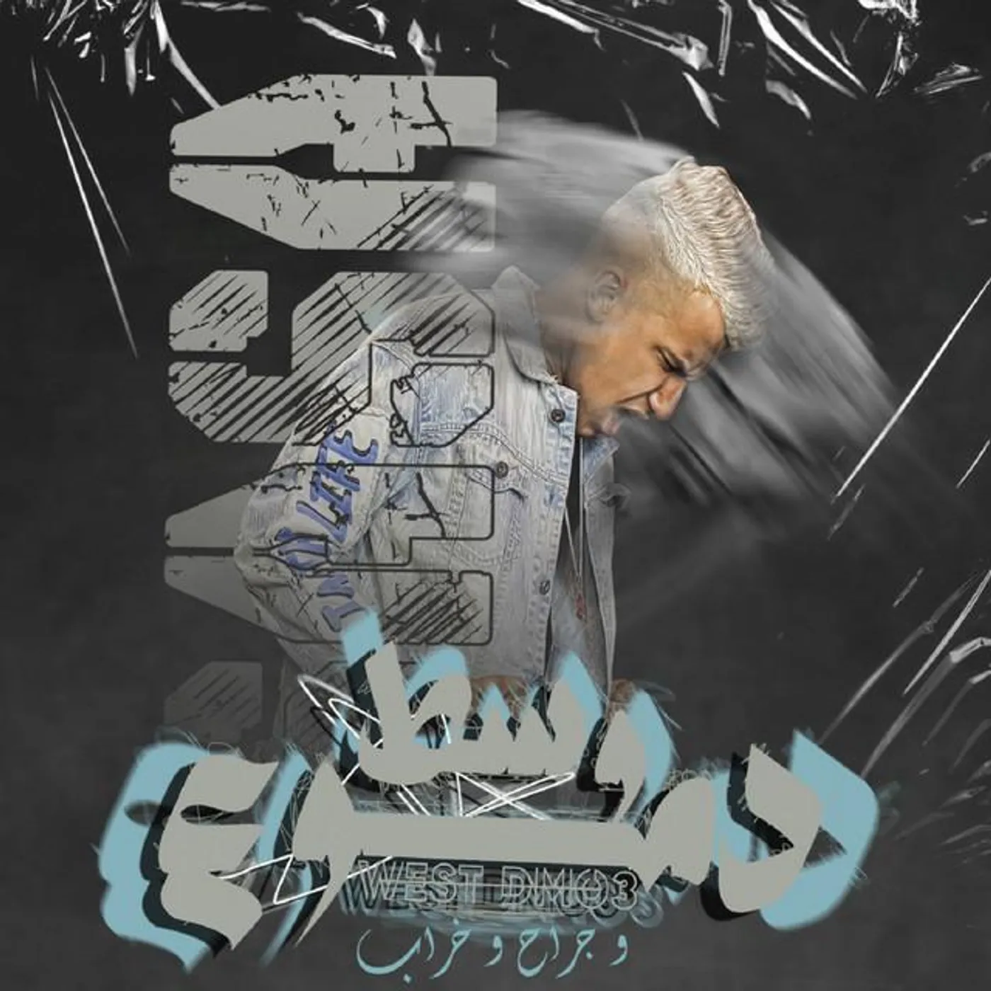 Essam Saasa