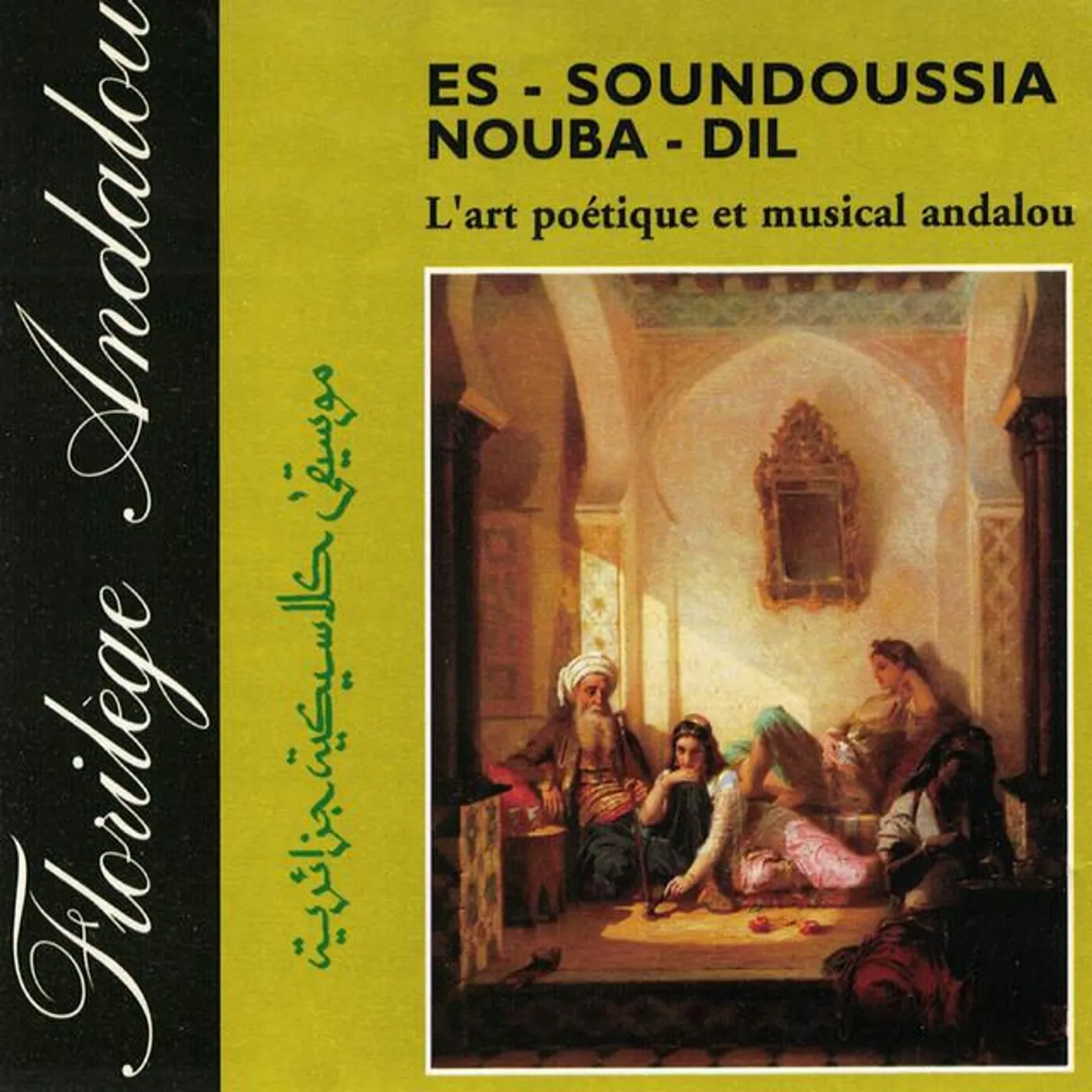 Essoundoussia Brand Page