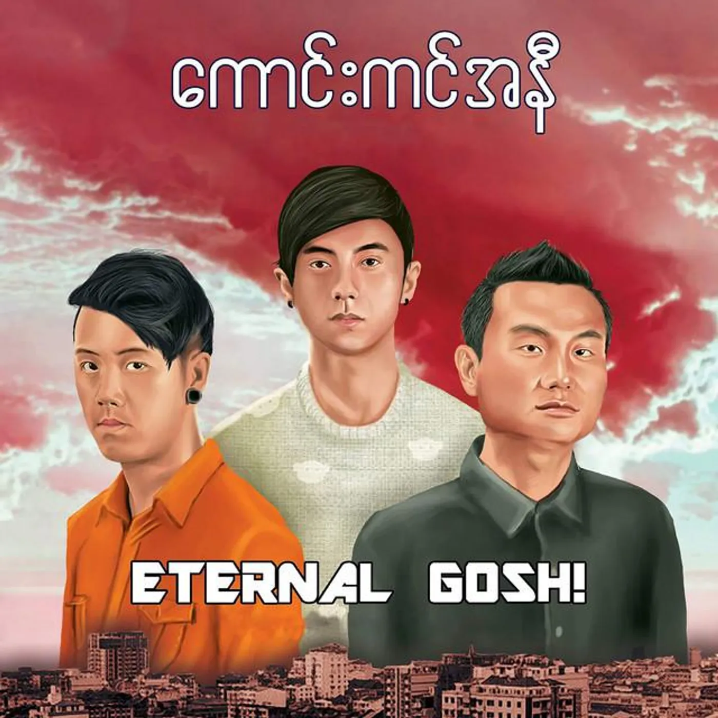 Eternal Gosh