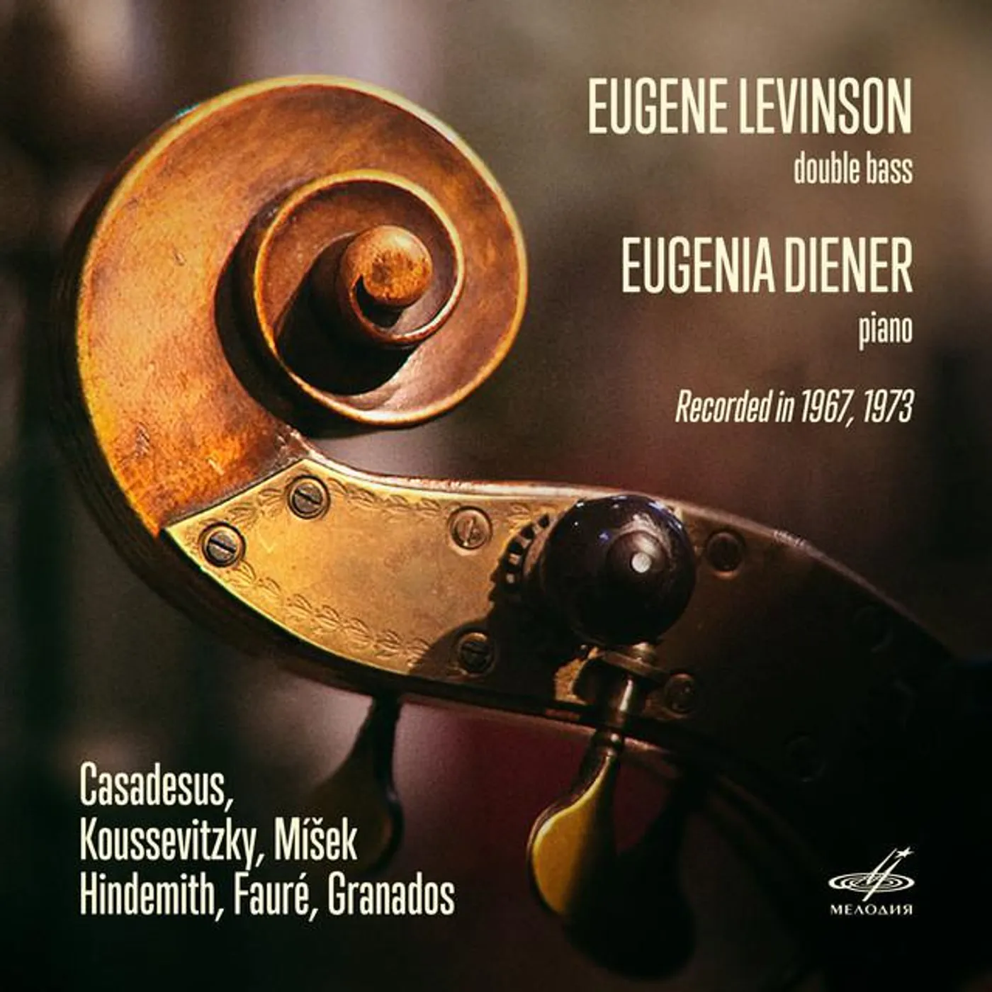 Eugene Levinson
