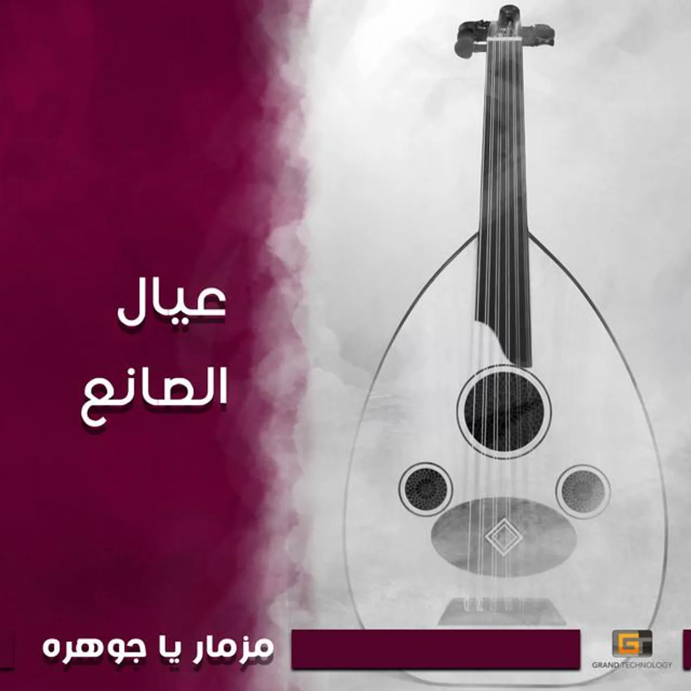 Eyyal Al Sanaa