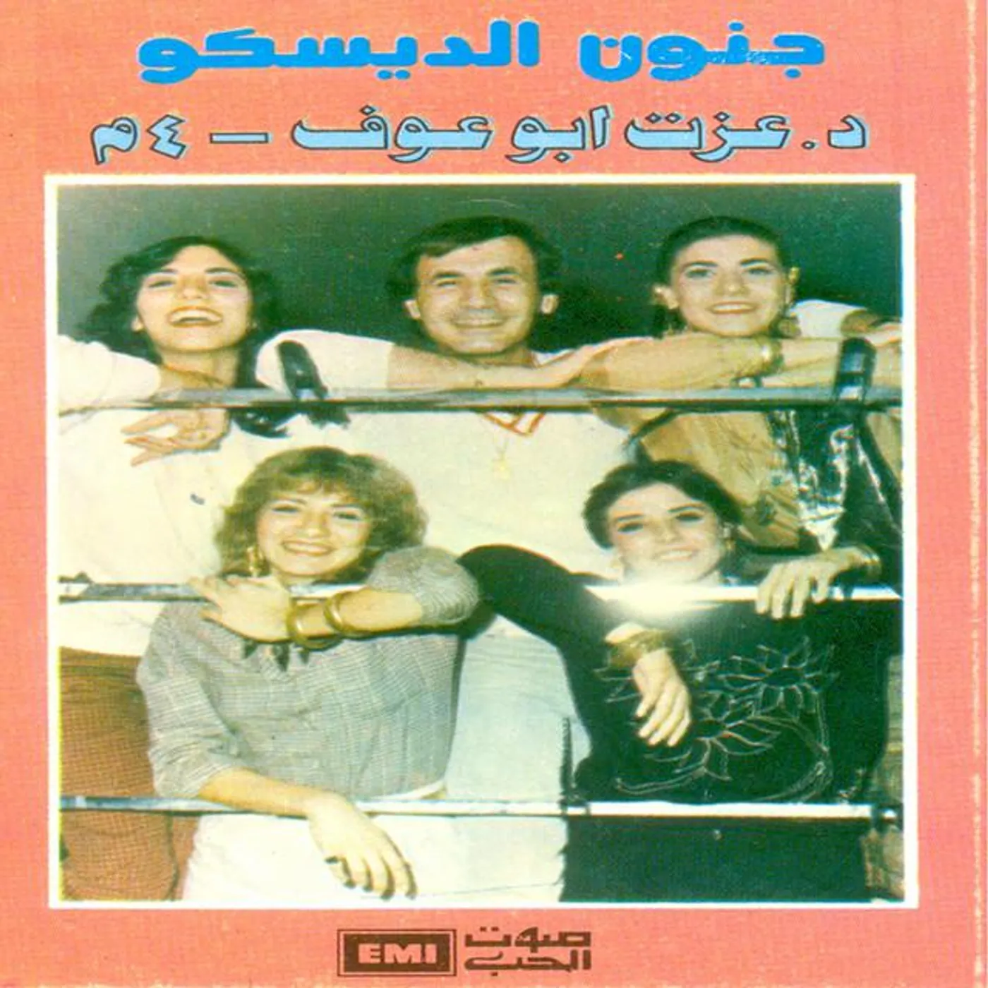 Ezzat Abou Ouf