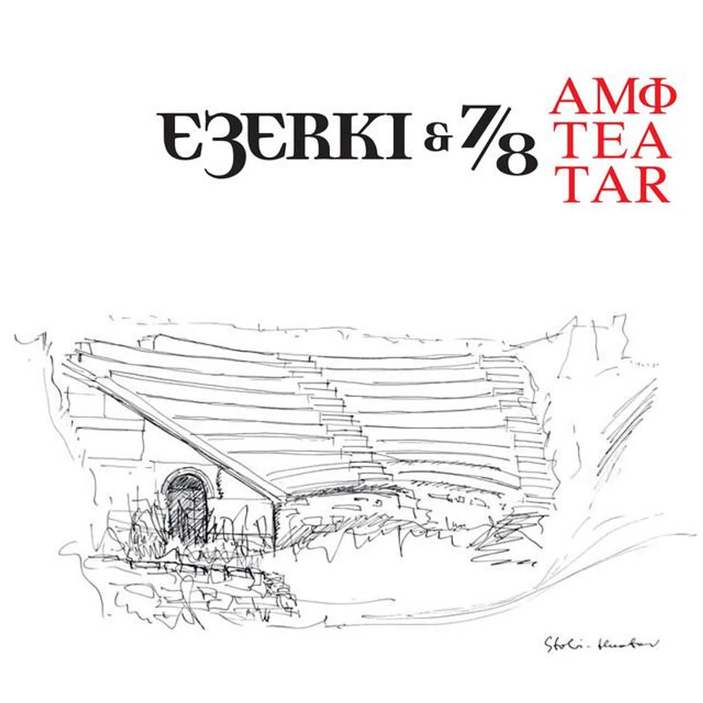 Ezerki