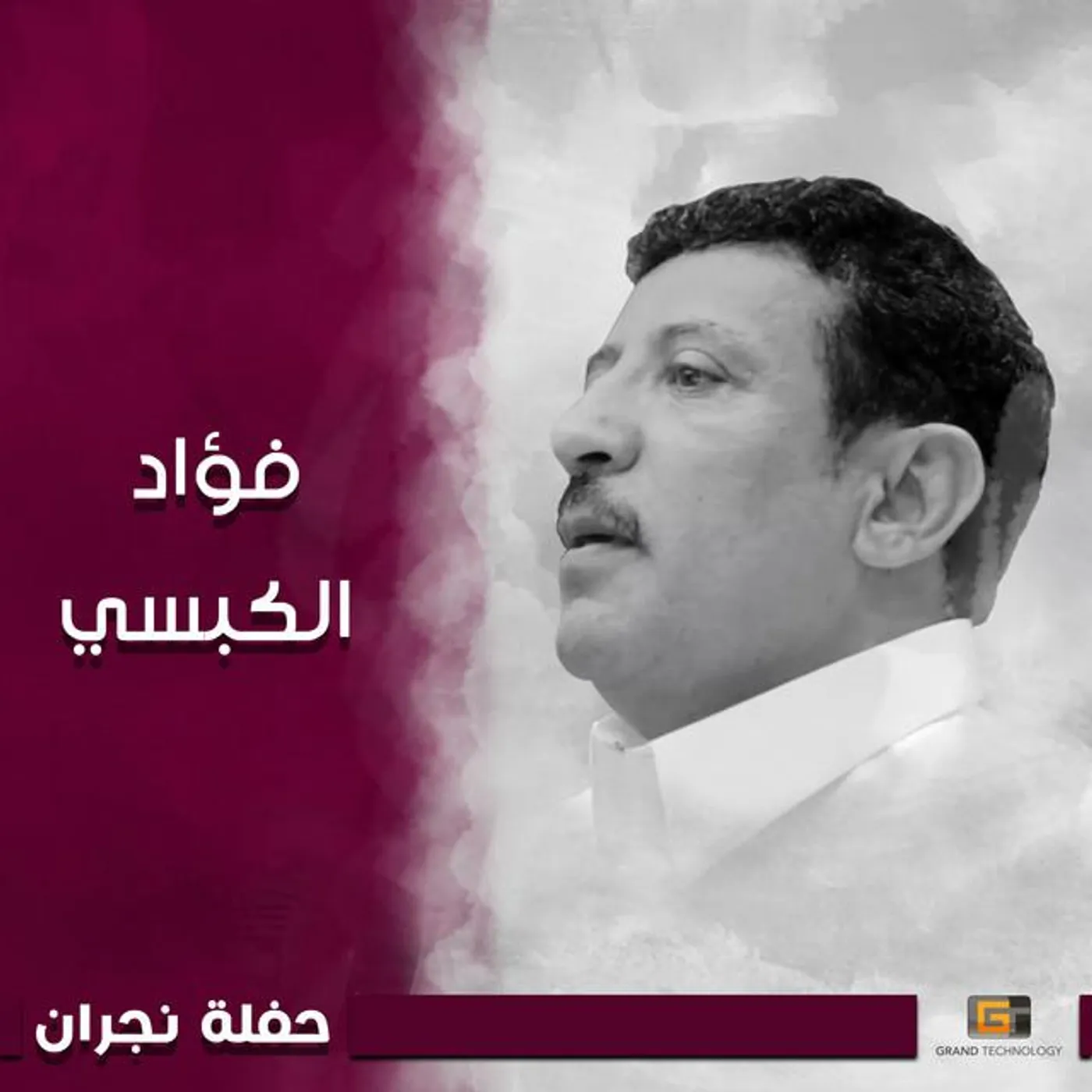 Fouad Al Kabsy