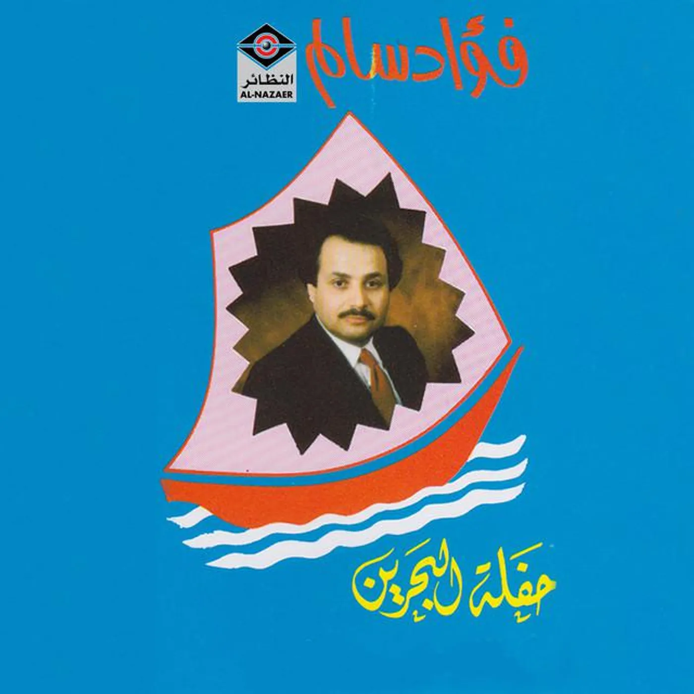 Fouad Salem Brand Page
