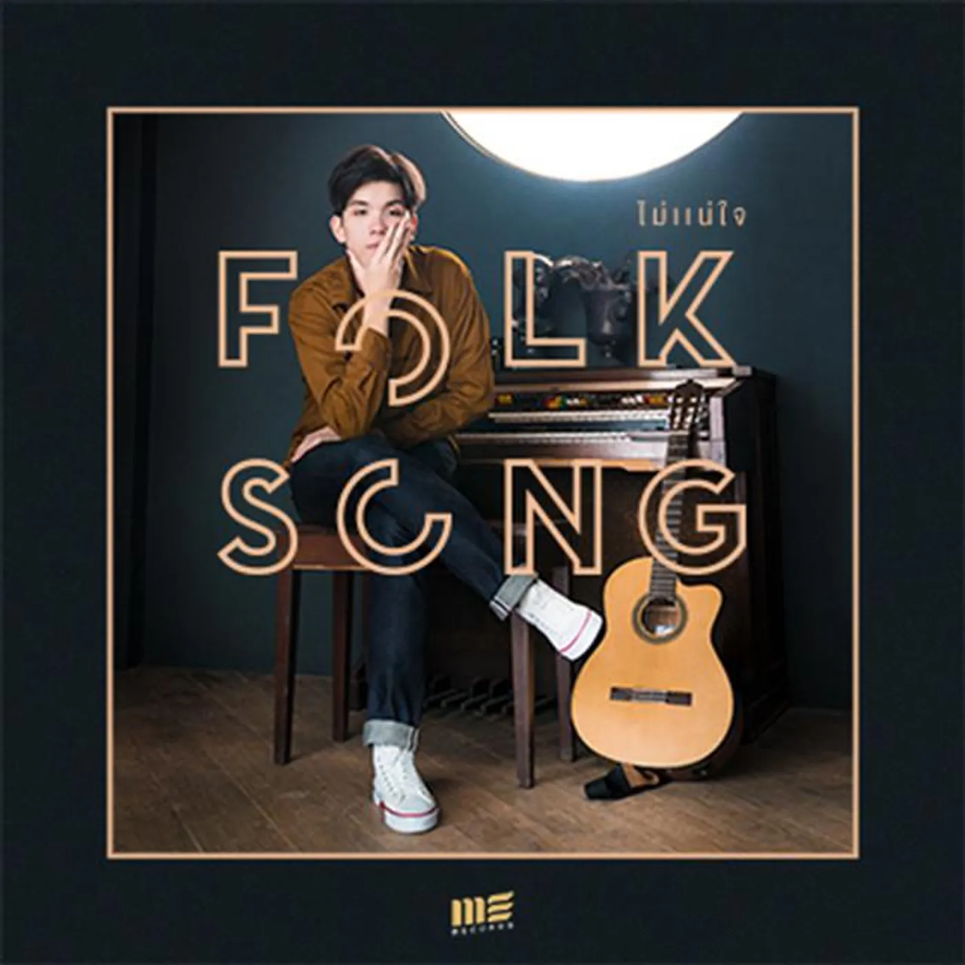 Folksong Brand Page