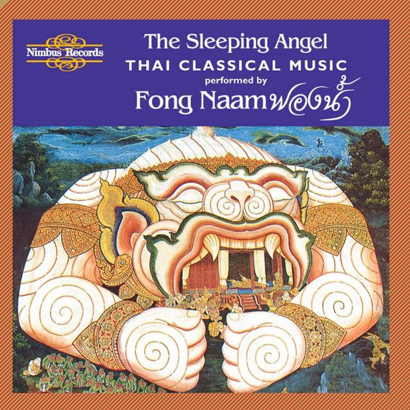Fong Naam Brand Page