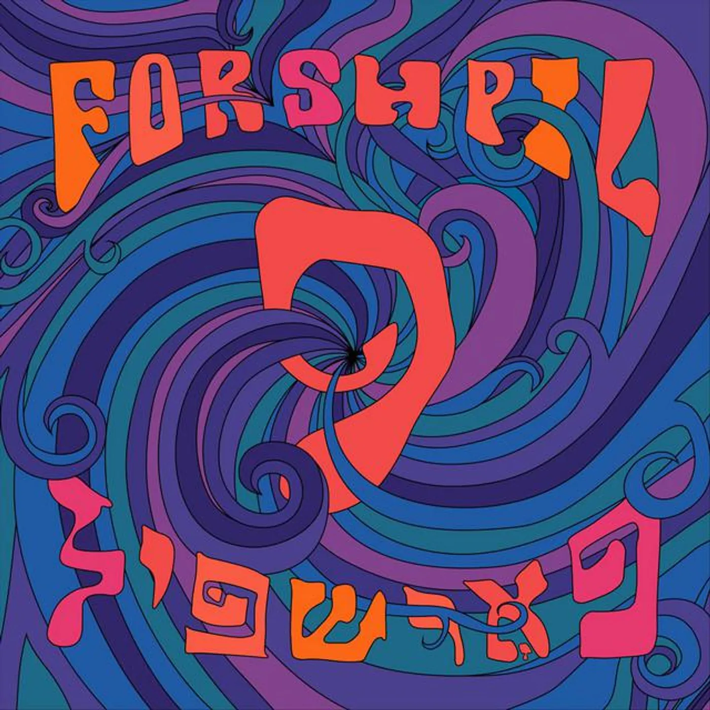 Forshpil Brand Page
