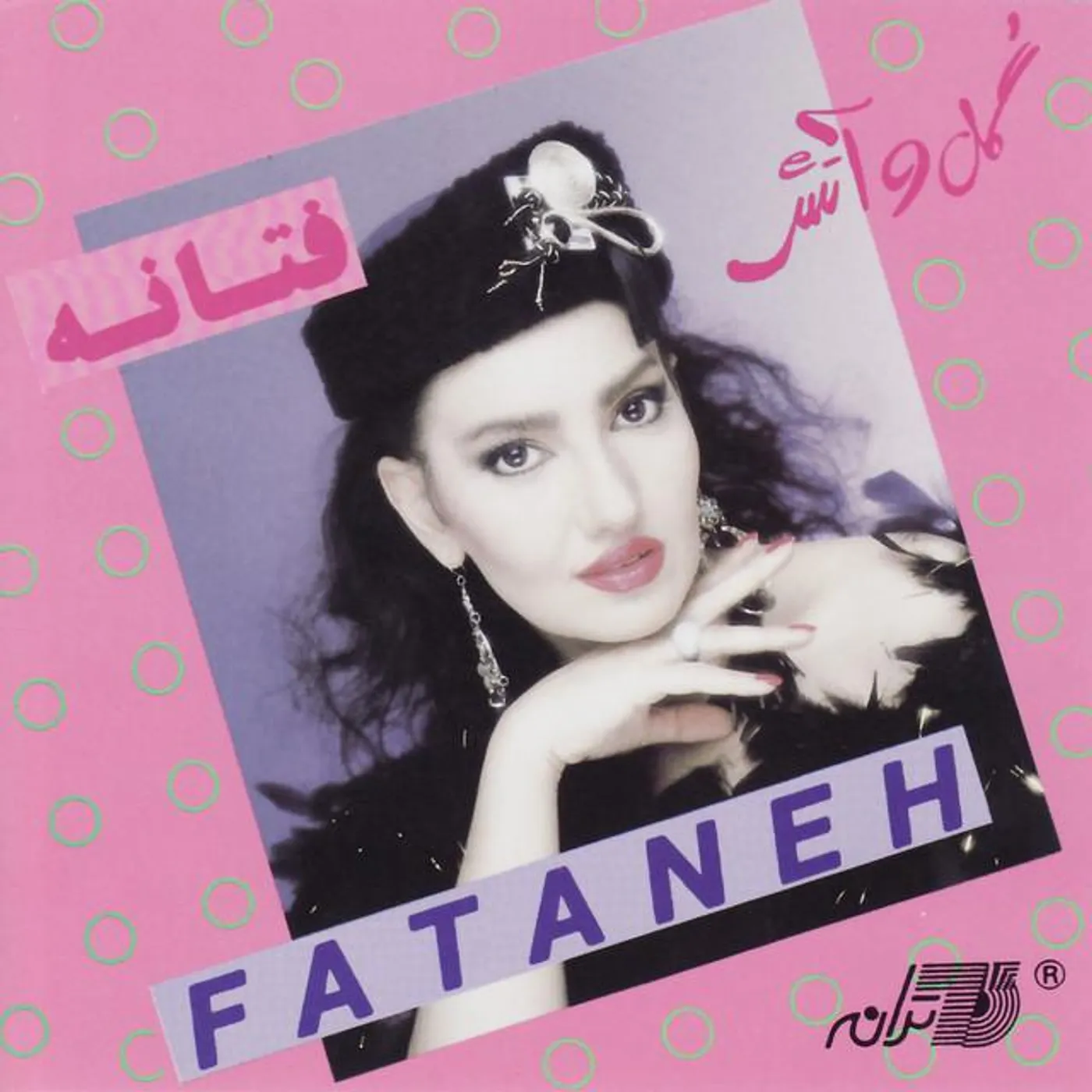 Fataneh Brand Page