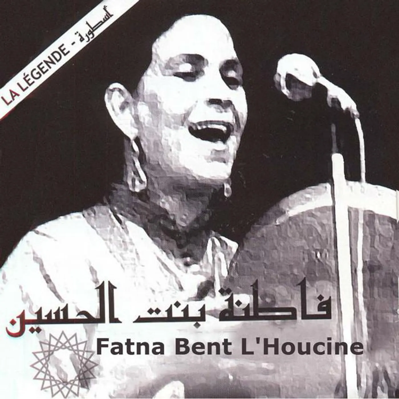 Fatna Bent L'Houcine Brand Page