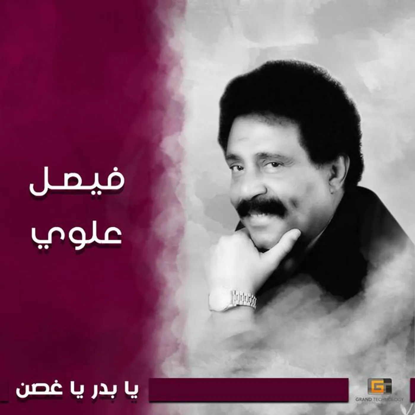 Faysal Alawi
