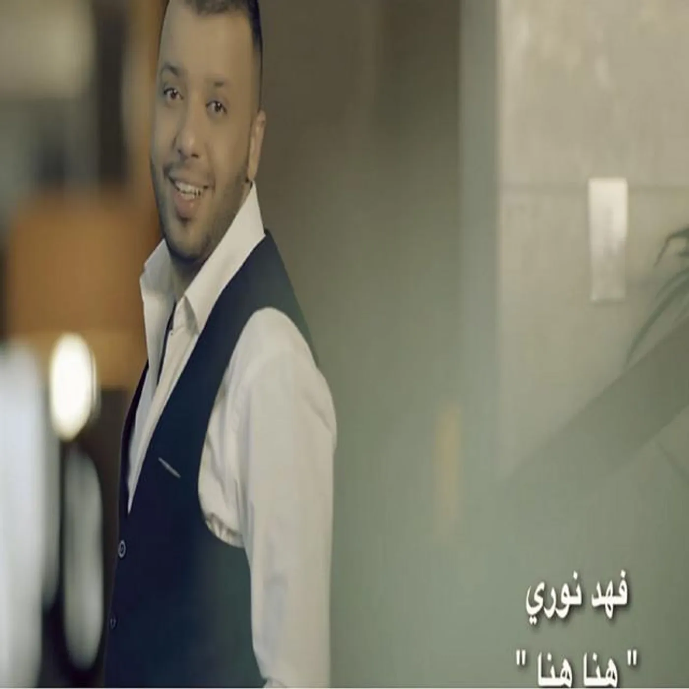 Fahd Nory