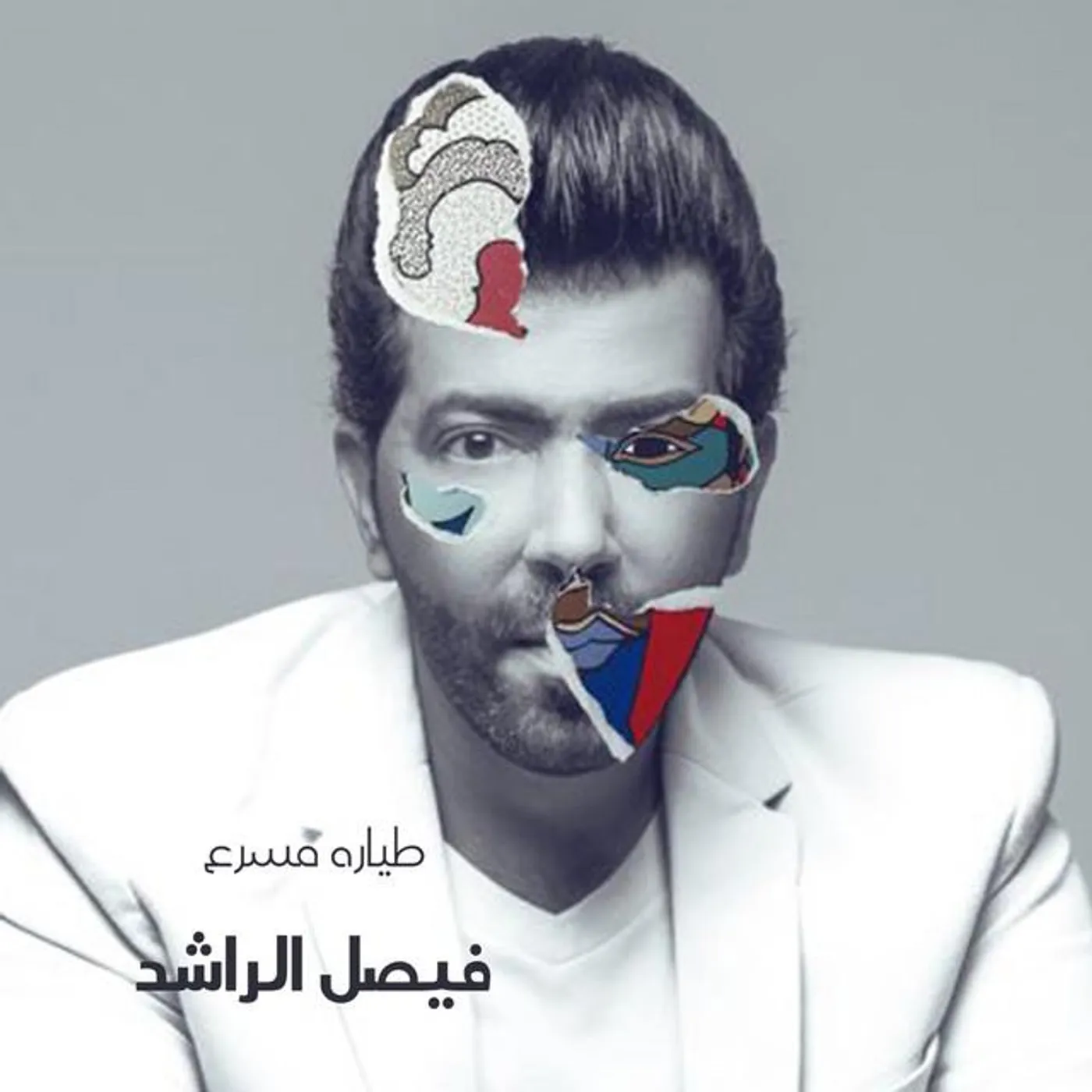 Faisal Al Rashed