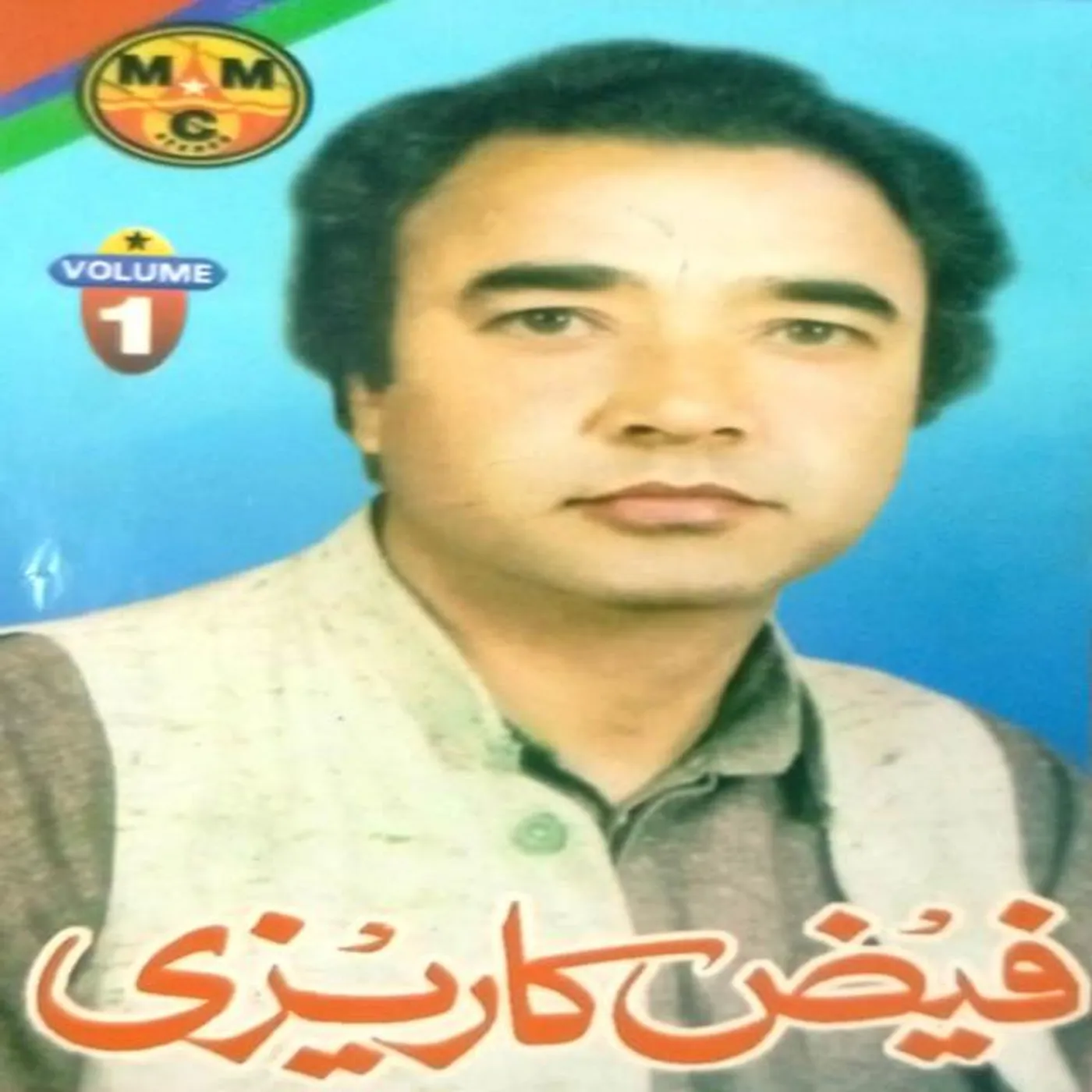 Faiz Karezi