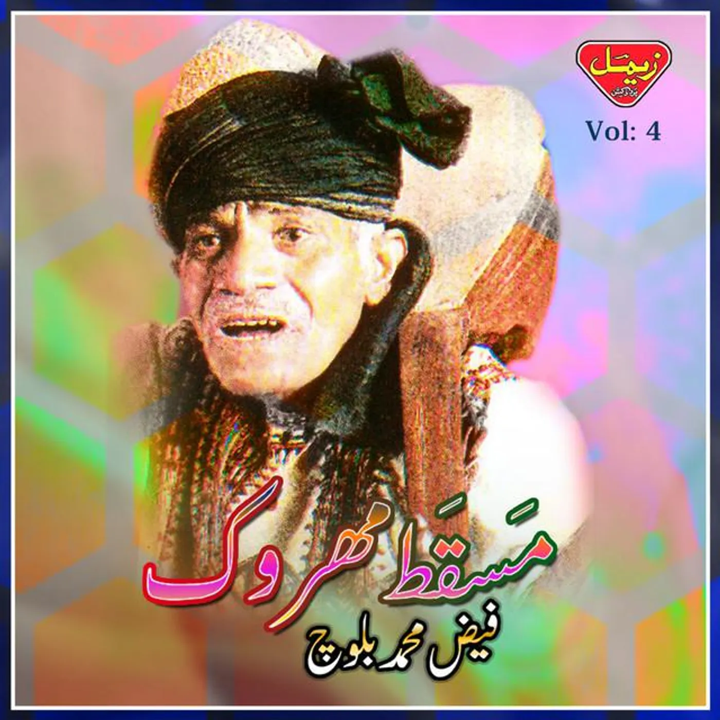 Faiz Muhammad Baloch