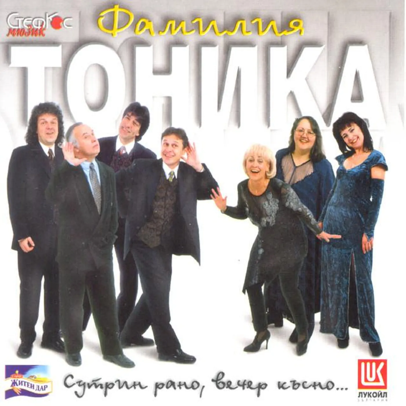 Familiya Tonika
