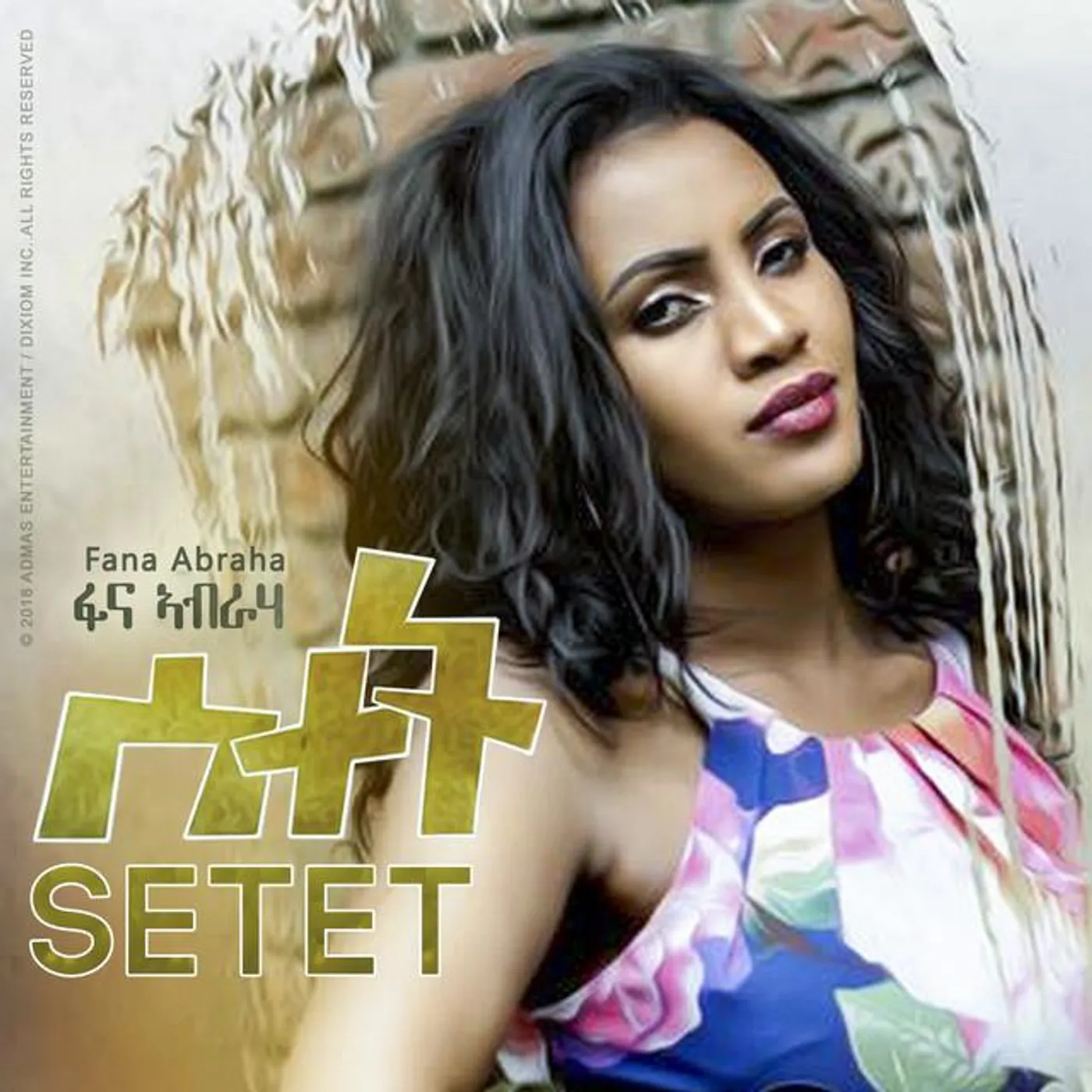 Fana Abraha