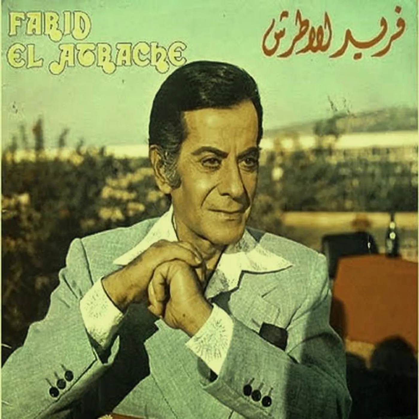 Farid El Atrache
