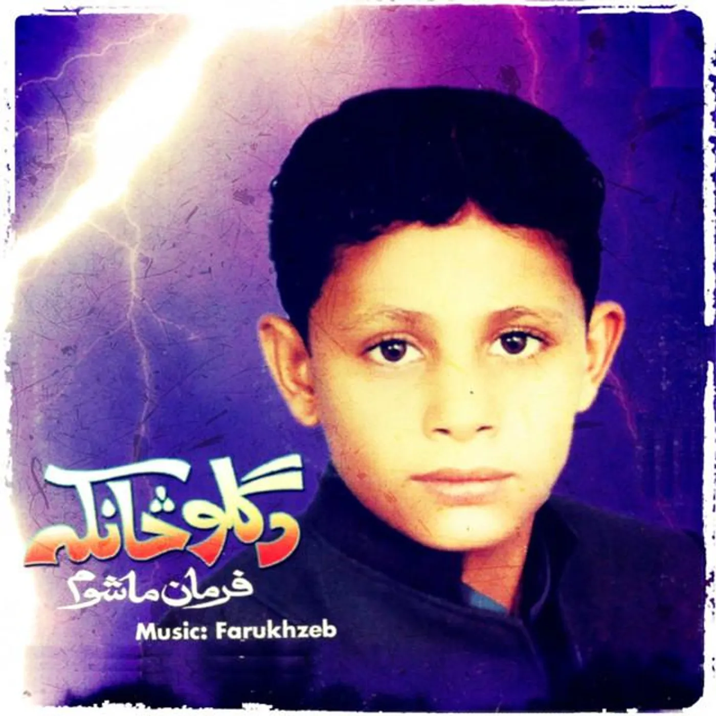 Farman Mashoom