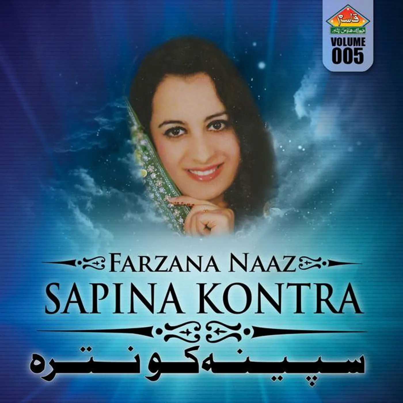 Farzana Naaz