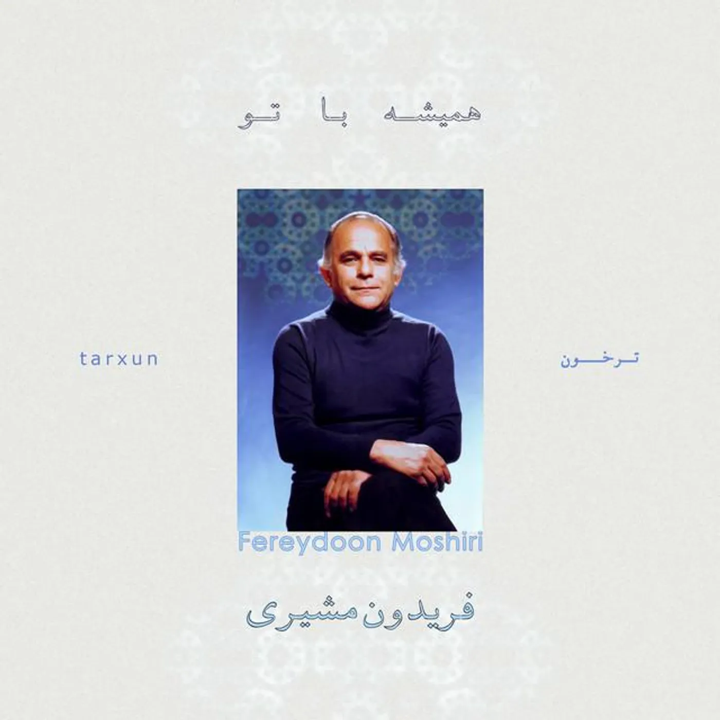 Fereydoon Moshiri Brand Page