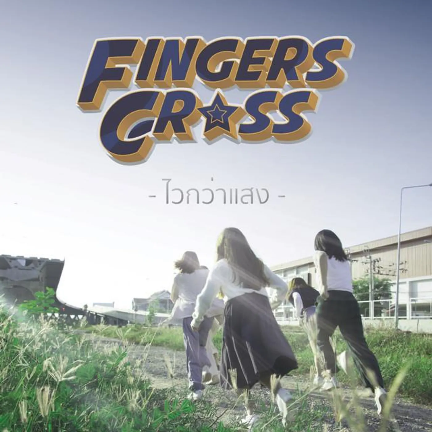 Fingers Cross
