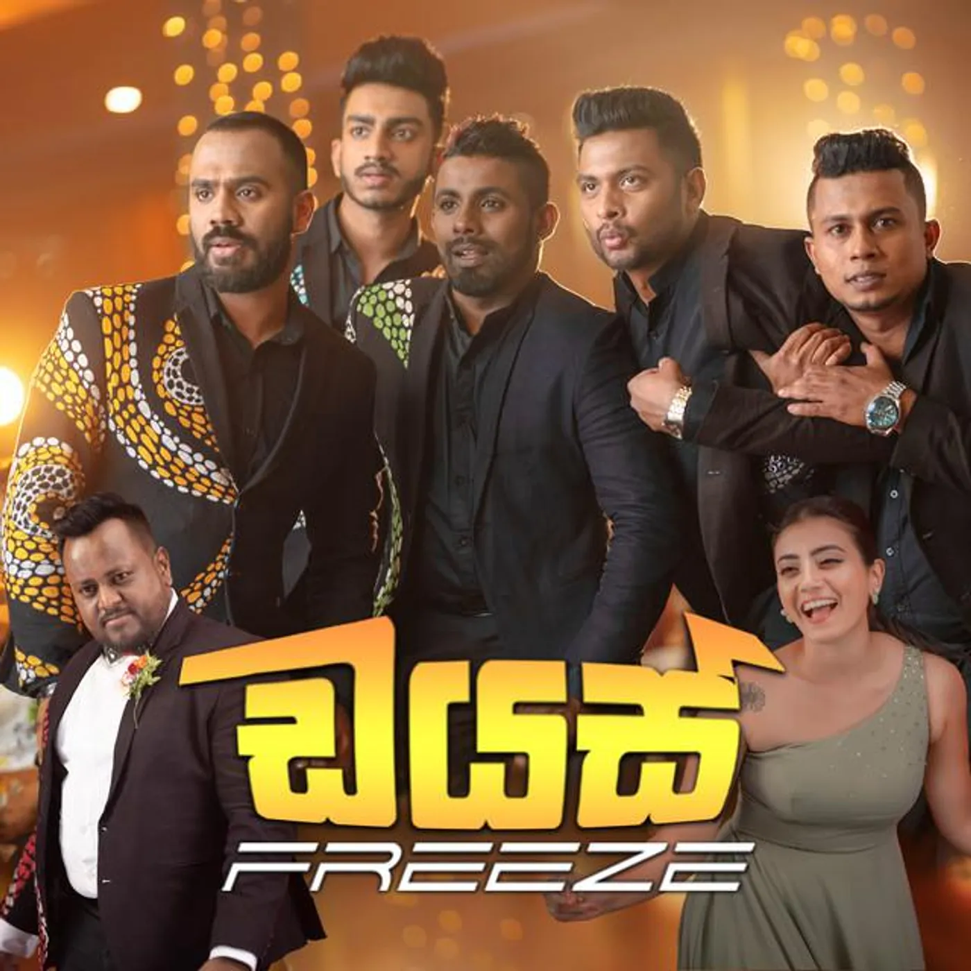 FREEZE