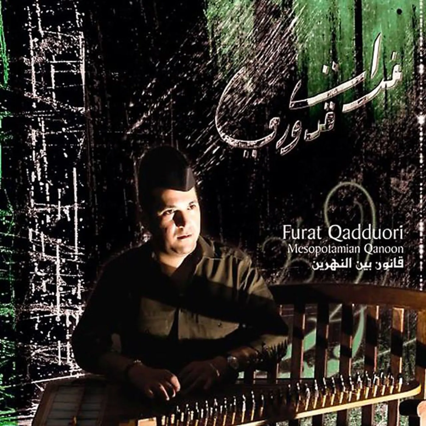 Furat Qaddouri