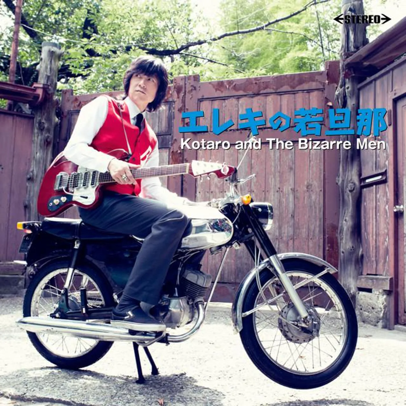 Kotaro and The Bizarre Men Brand Page