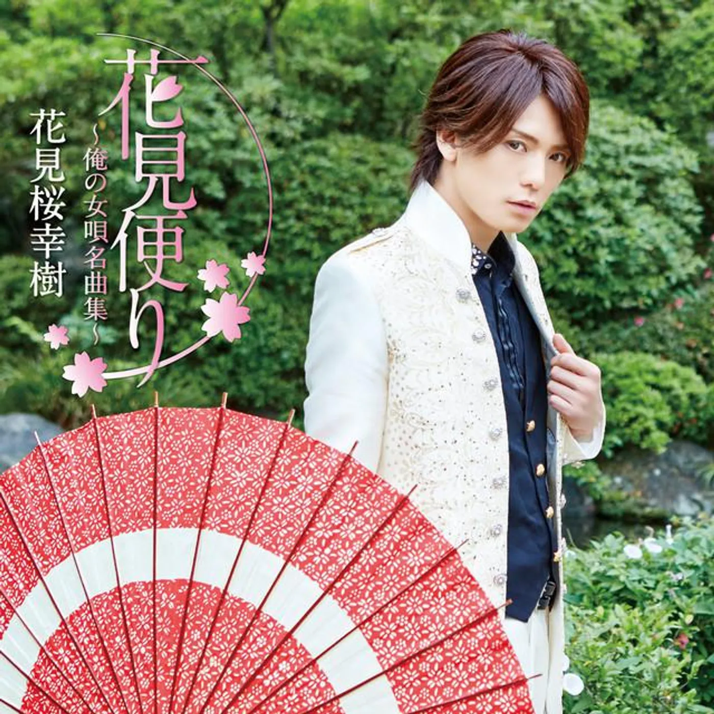 Kouki Hanamizakura
