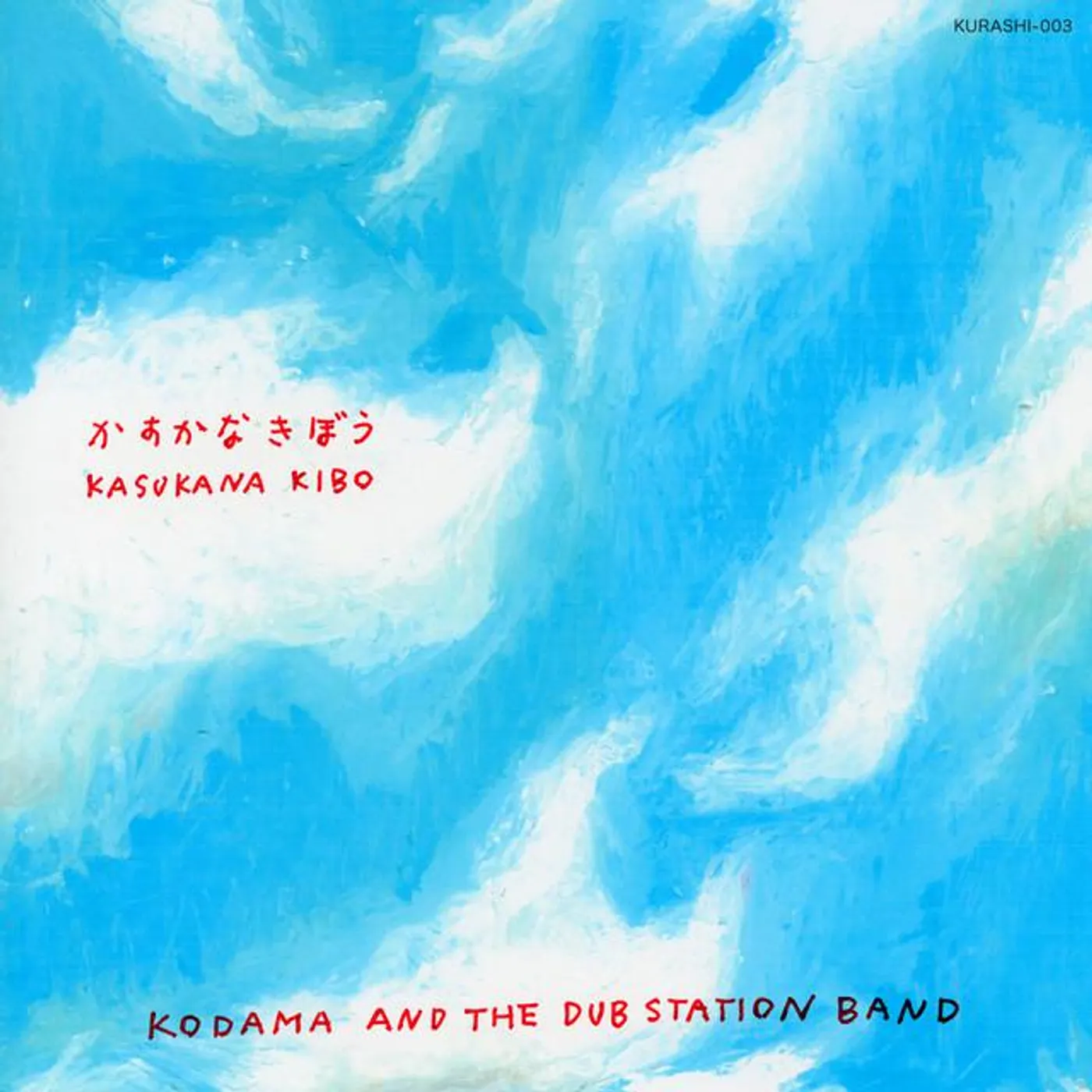KODAMA AND THE DUB STATION BAND Brand Page