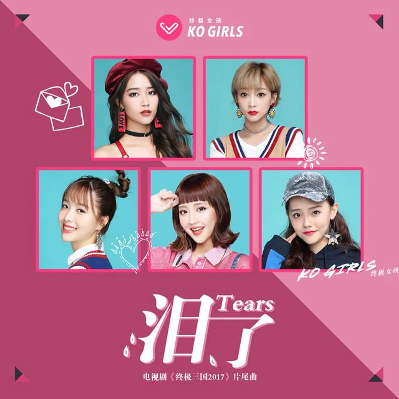 KOGIRLS