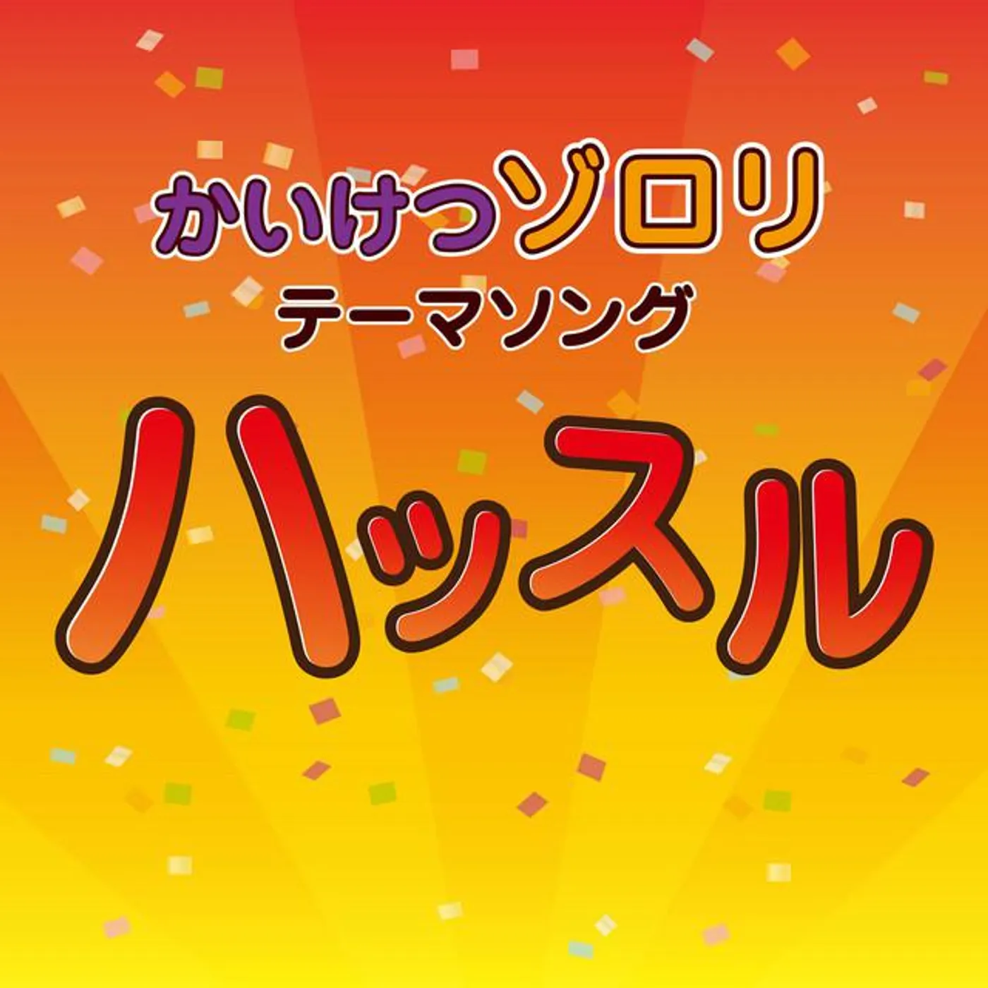 Koichi Yamadera Brand Page